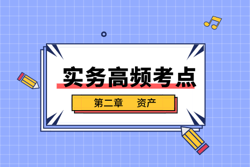 实务高频考点锦囊.png