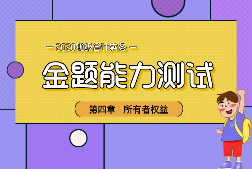 金题-实务首图_自定义px_2020-05-27-0.png