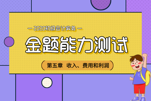 金题-实务首图_自定义px_2020-05-27-0.png