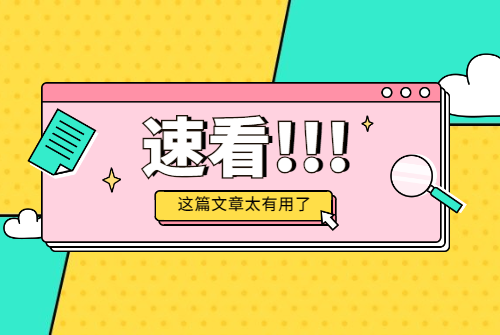 计划指南通知公告公众号首图.png