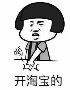 淘宝.png