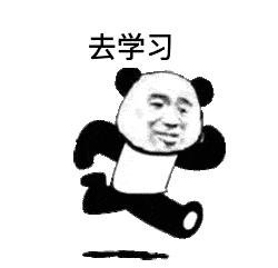 去学习.png