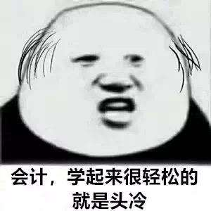 头冷.png