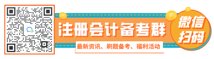 CPA备考群_看图王.png